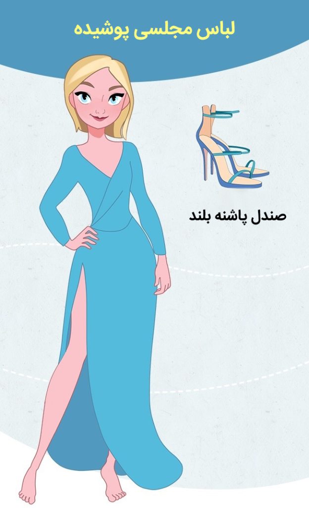 لباس مجلسی بسته