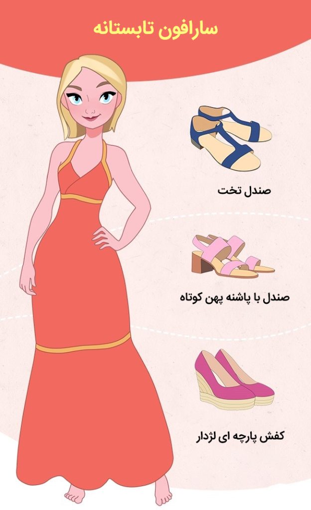 سارافون و پیراهن های ساحلی