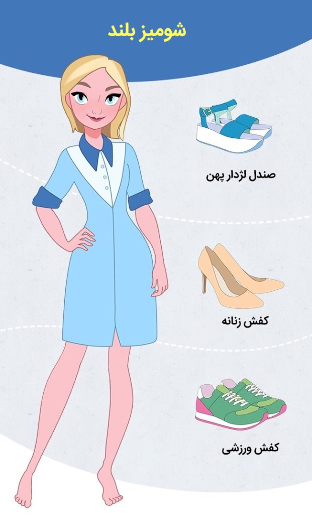 کفش مناسب شومیز بلند